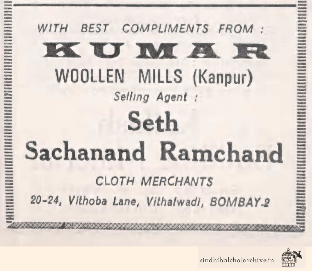 Image of AD KUMAR WOOLLEN MILLS (Kanpur)